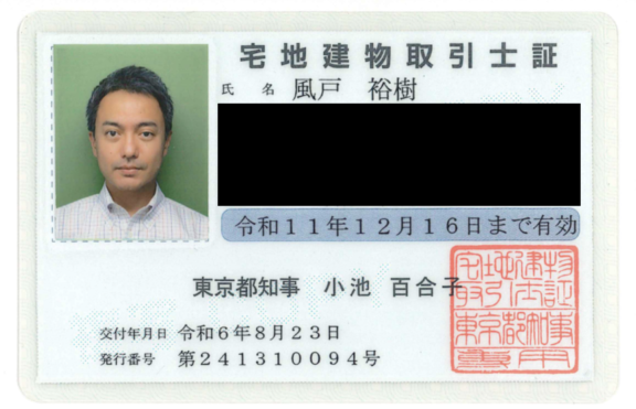 Hiroki Kazato License - CEO & Founder, PropertyAccess